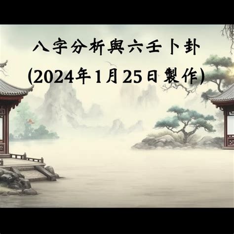 算命老師|台灣命學研究中心｜錢老師命理網